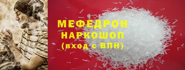 мефедрон мука Белоозёрский