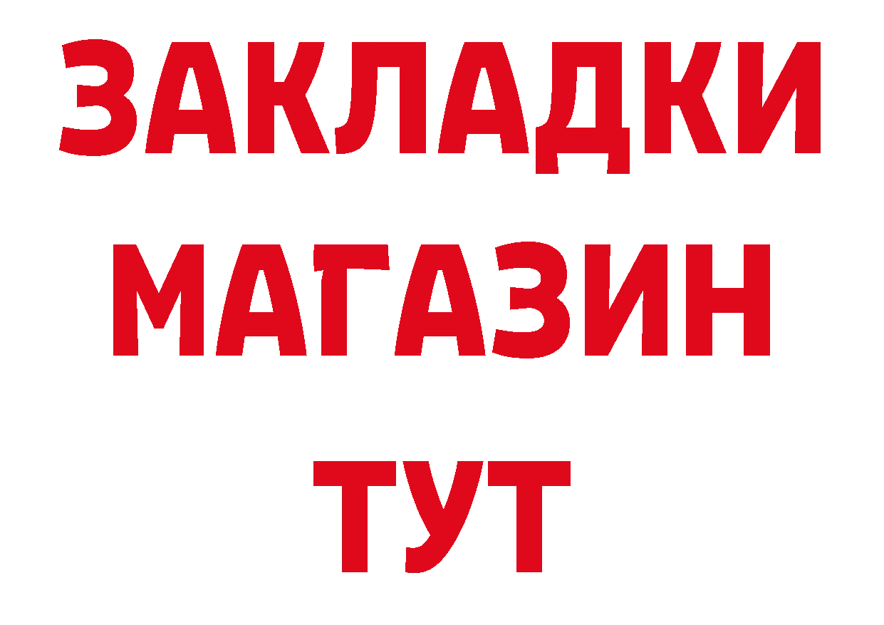 Бутират GHB ТОР сайты даркнета гидра Белый